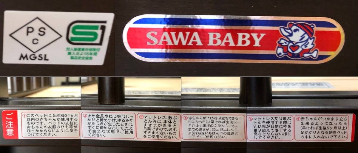 サワベビー SAWA BABY ベビーベッド 高さ調整 両側スライド可能 C型 ステラ(ダークブラウン) 国産の画像6