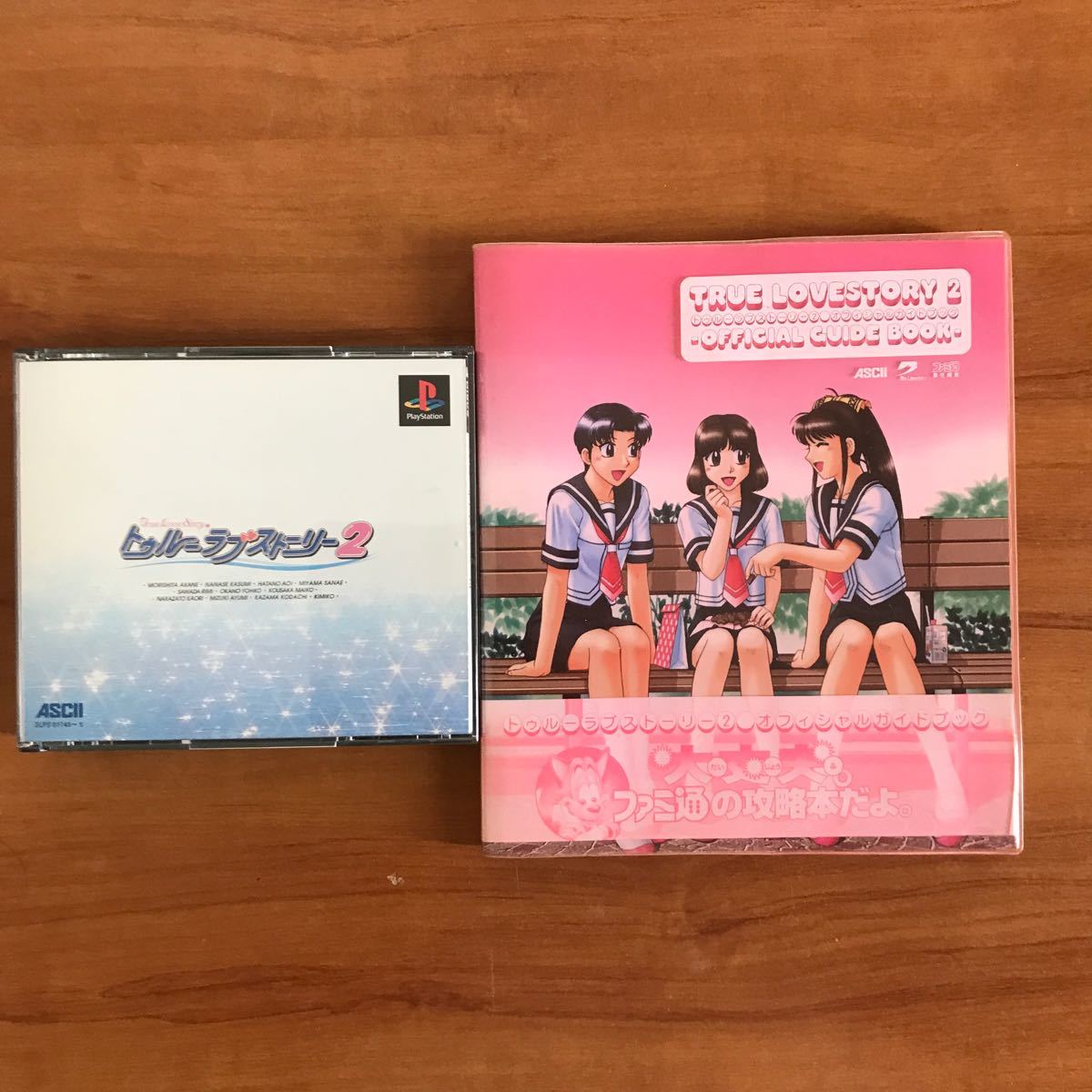 ＰＳ／ＰＳ2 恋愛シュミレーションゲーム4作品+公式ガイドブック4冊セット　USED品