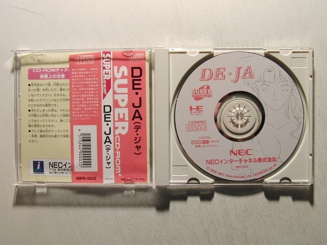 Yahoo!オークション - DE・JA デ・ジャ PCエンジン/CD-ROM2/PCE Yahoo!オークション - DE・JA デ・ジャ PCエンジン/CD-ROM2/PCE