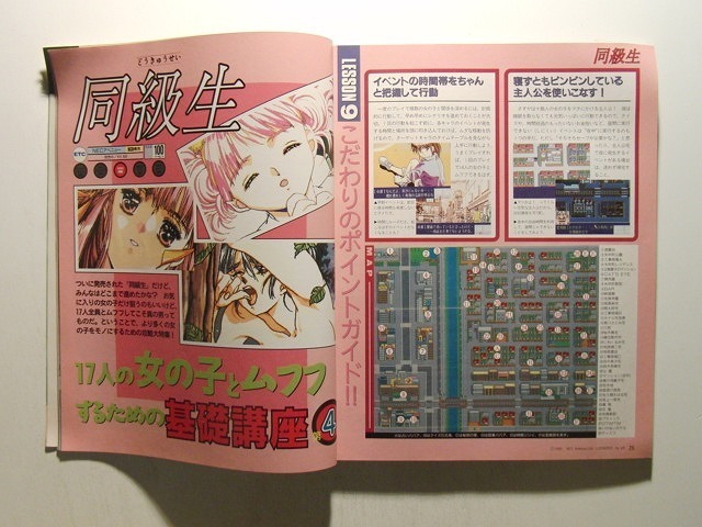 あくまで ヤフオク! 電撃PCエンジン 1995年1月~12月号 - いますが