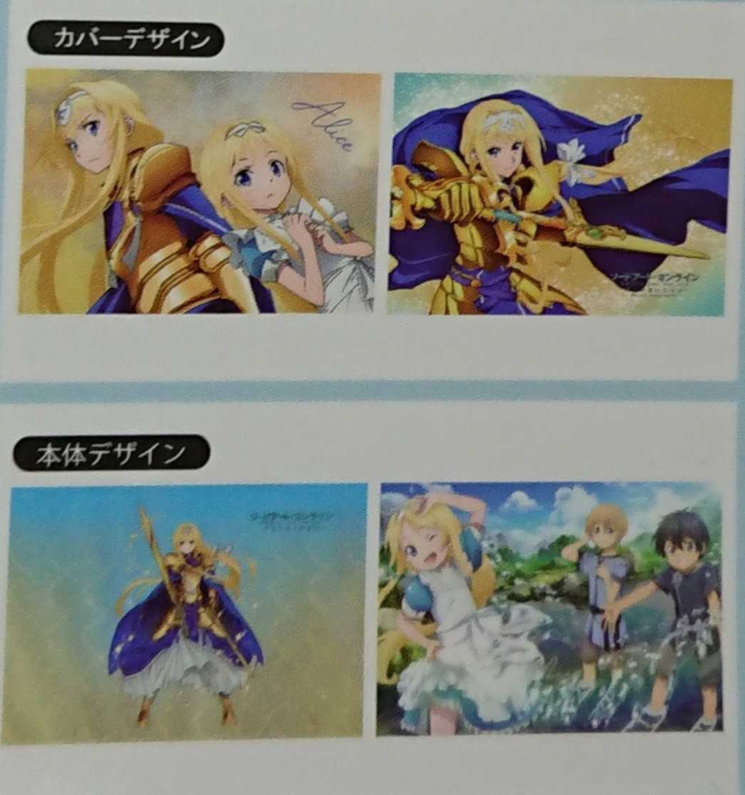 SAO クッションカバー アリス・ツーベルク調 スリングver. 新品未開封 即決 ソードアート・オンライン アリス・ツーベルク 枕 43×63