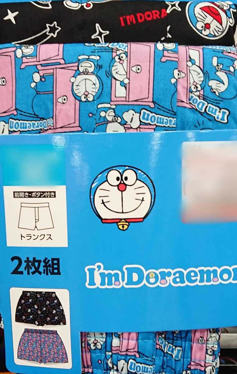 【在庫処分】 最大83%OFFクーポン 即決 ドラえもん 2枚組トランクス新品タグ付き パンツ I'm Doraemon サンリオ emilymall.me emilymall.me