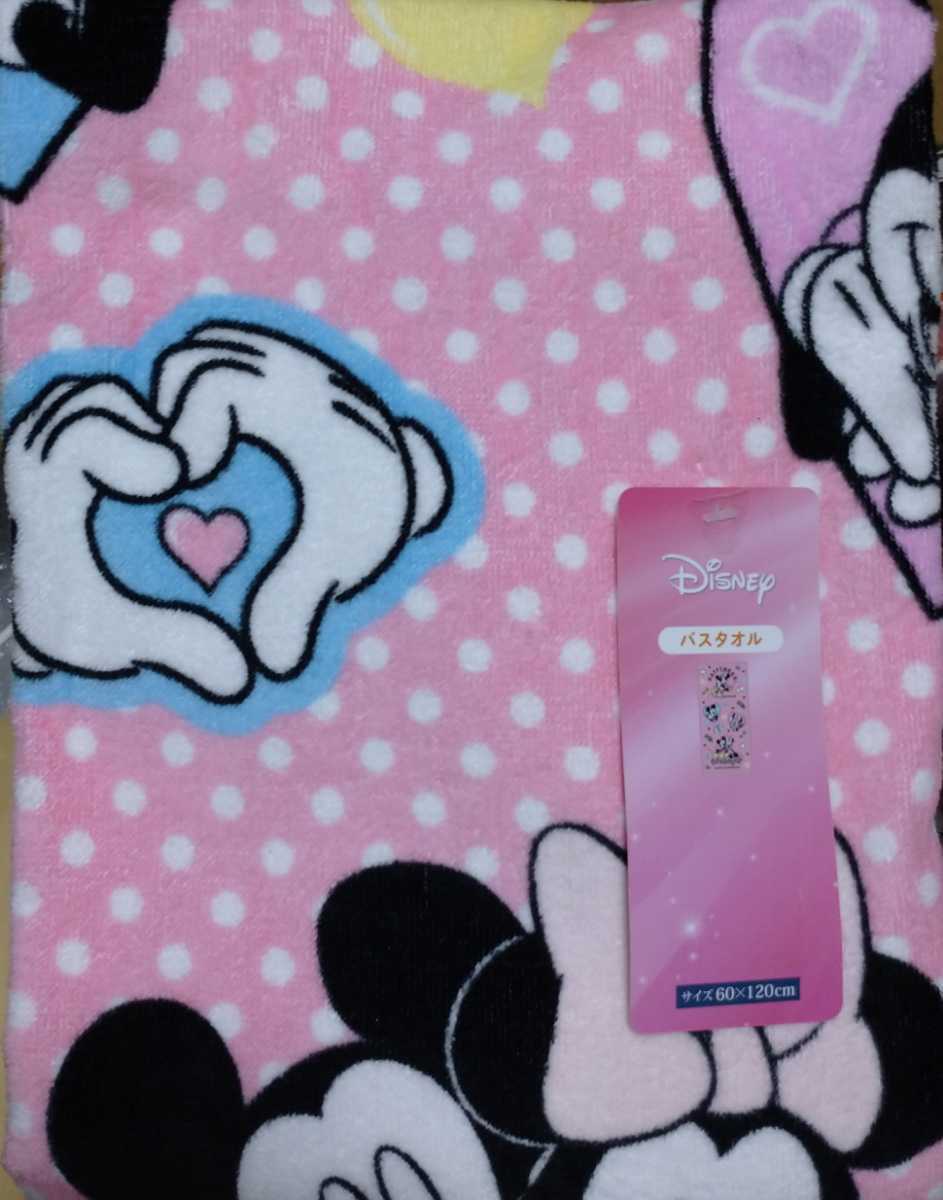 即決 ミッキーマウス バスタオル 60×120 新品タグ付き ディズニー Mickey Mouse_画像1