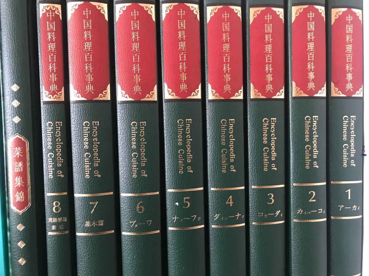 野菜料理百科事典 全3巻 - 語学、辞書