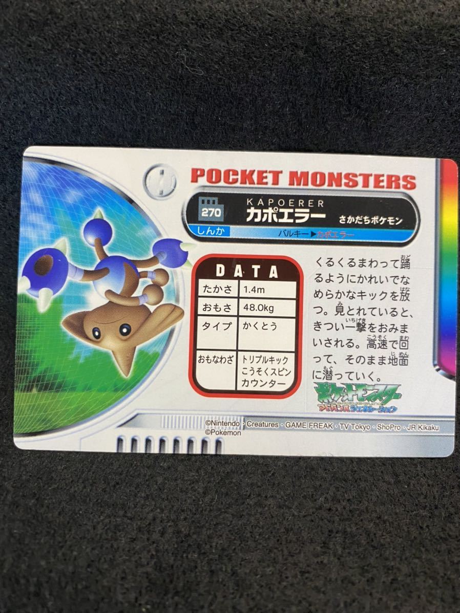 バルキー サワムラー エビワラー カポエラー ポケモンずかんカード ぜんこくばん 4枚セット その他 売買されたオークション情報 Yahooの商品情報をアーカイブ公開 オークファン Aucfan Com