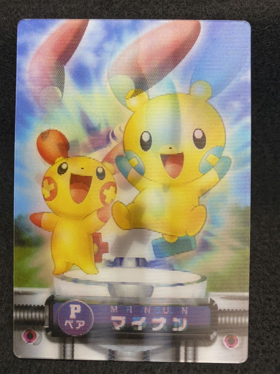 ヤフオク プラスル マイナン Pペア ポケモンずかんカード ヤフオク プラスル マイナン Pペア ポケモンずかんカード