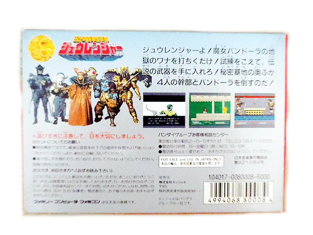 新品　エンジェル　FC ファミリーコンピュータ　ファミコン　恐竜戦隊ジュウレンジャー _画像2