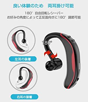 レッド Bluetoothヘッドセット Bluetooth 5.0 ワイヤレスイヤホン 片耳 左右耳兼用 耳掛け型 180&de_画像4