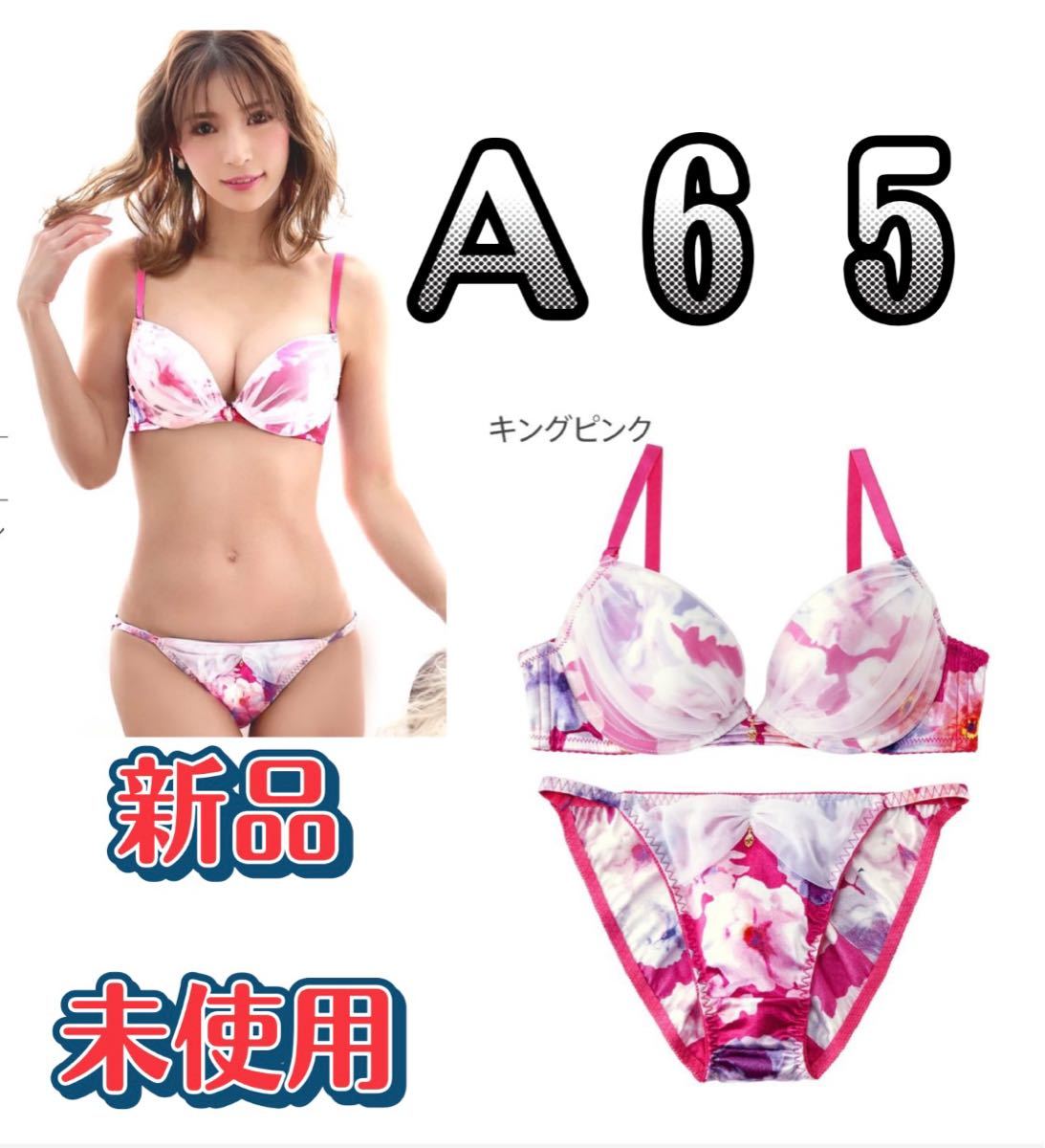 ユニカラーフラワーサテン ブラ&ショーツ レディース 人気 ユニカラーフラワーサテン ブラ&ショーツ レディース 人気