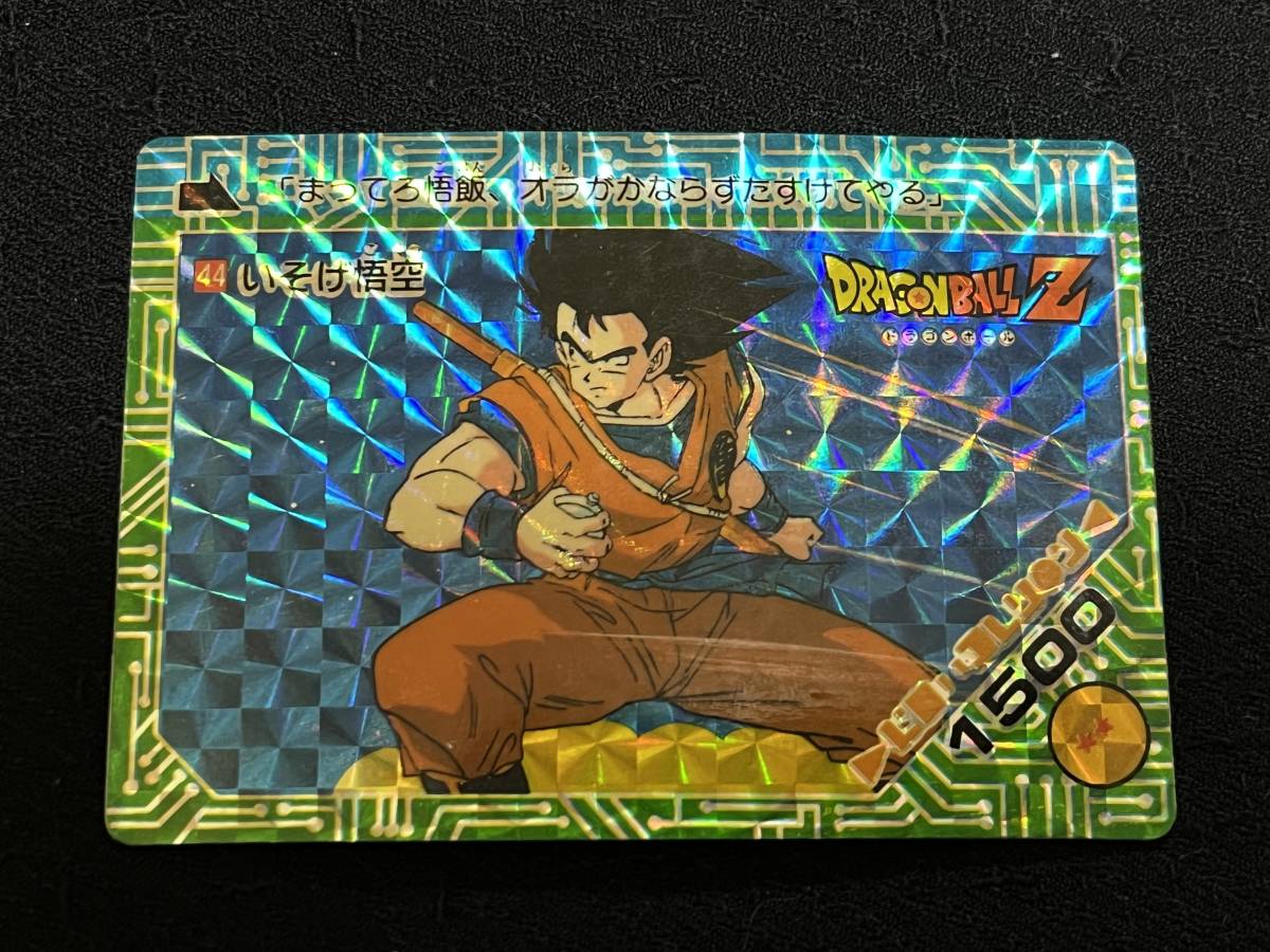 ヤフオク! - ドラゴンボール カードダス アマダ No.44 いそげ！悟...