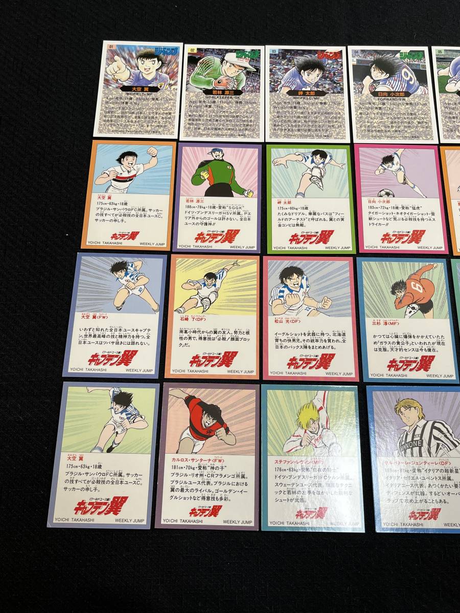 非売品含む キャプテン翼 トレカ 20枚セット トレーディング 非売品含む キャプテン翼 トレカ 20枚セット トレーディング
