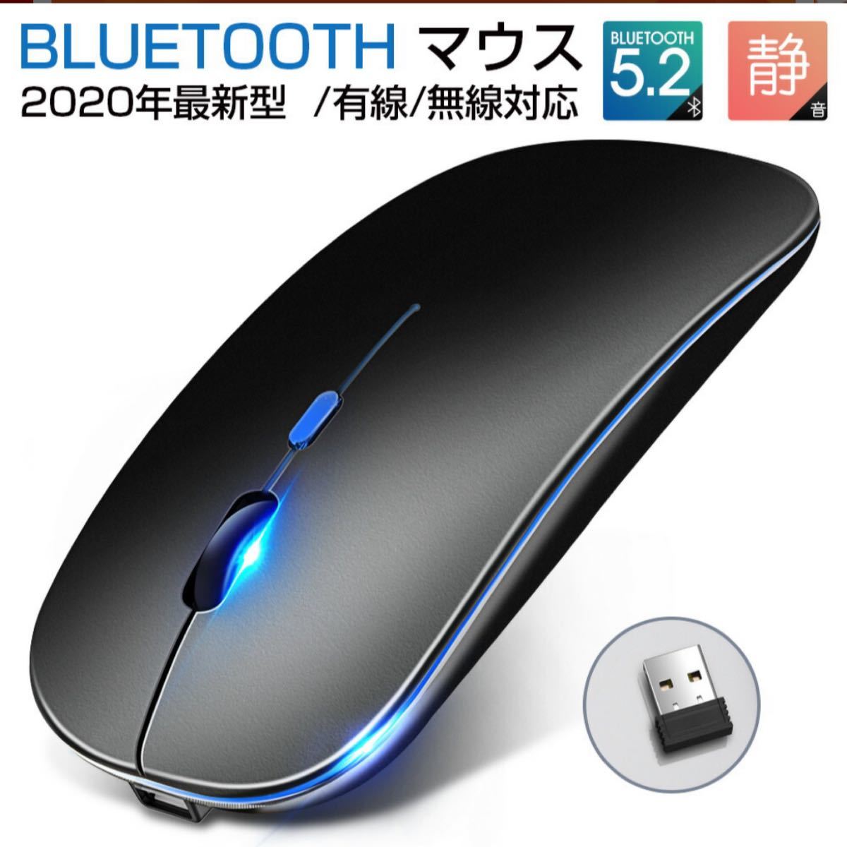 ワイヤレスマウス USB充電式 Bluetooth 薄型 静音 3段調節可能