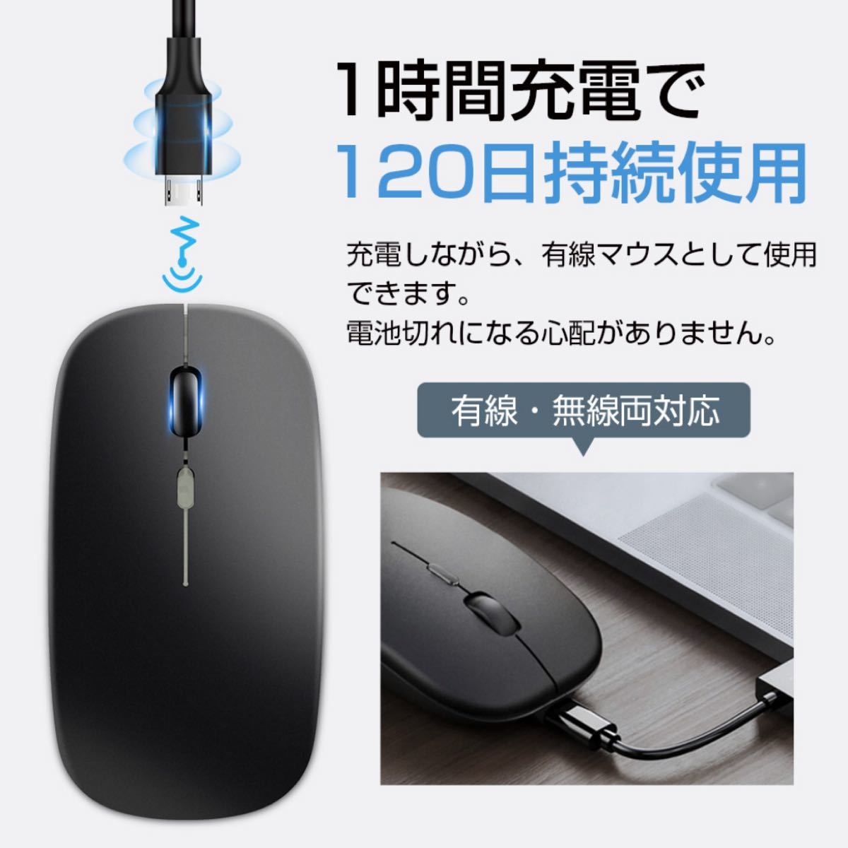 ワイヤレスマウス USB充電式 Bluetooth 薄型 静音 3段調節可能
