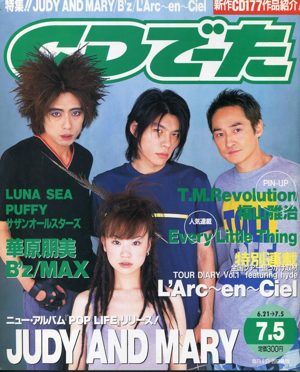 Yahoo!オークション - 絶版/ CDでーた 1998 ジュディマリ JUDY Yahoo!オークション - 絶版/ CDでーた 1998 ジュディマリ JUDY
