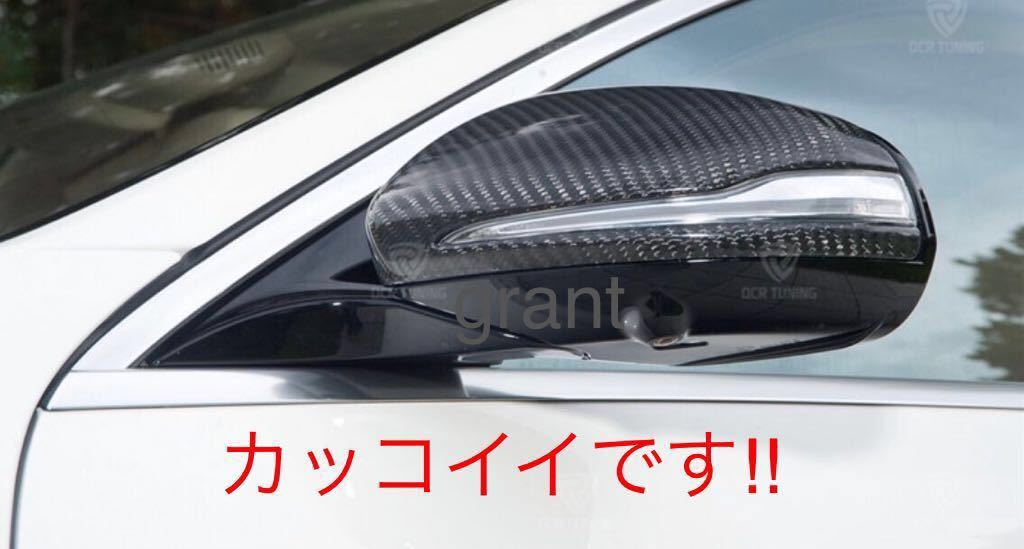  Mercedes * Benz dry carbon mirror cover W205 C Class 