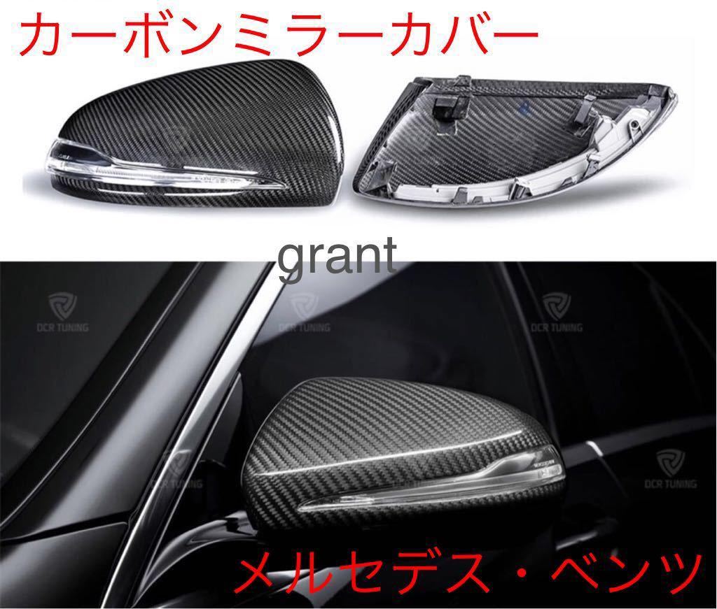  Mercedes * Benz dry carbon mirror cover W205 C Class 