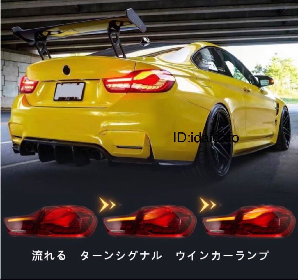 BMW 4シリーズ F36 M4 パフォーマンスルック M Performance LEDファイバーテールランプ シーケンシャル　オープニン付き_画像9