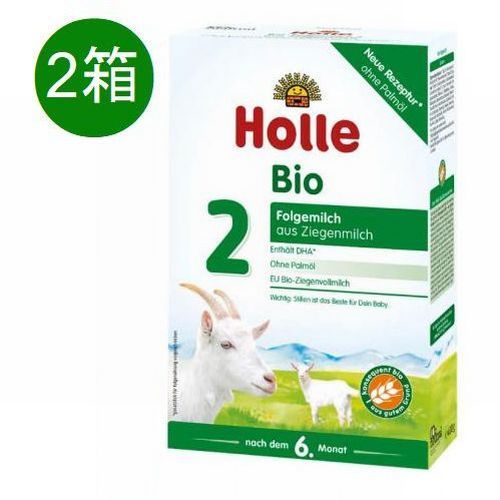 特価超歓迎】 Holleホレ Bio 山羊ミルク ステップ2 (6ヶ月〜)2箱の通販