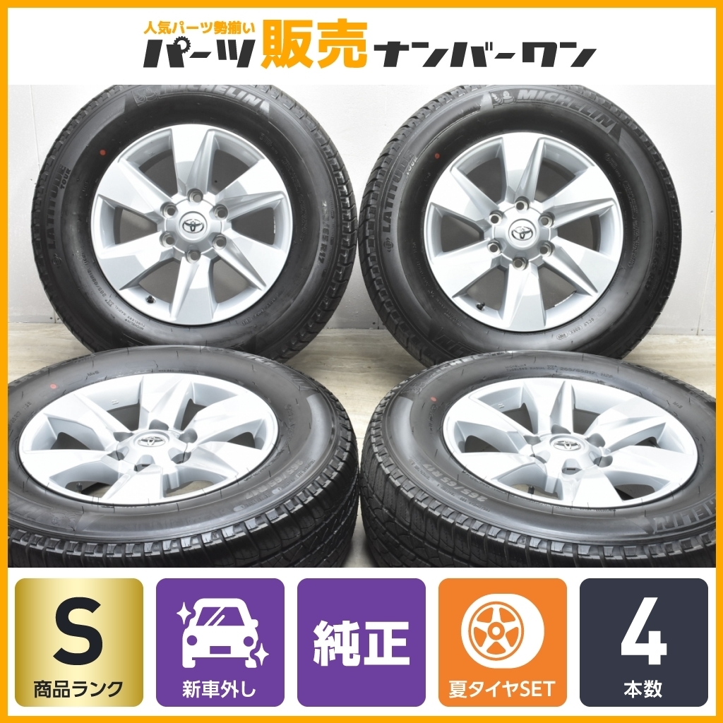 2021年製 新車外し】トヨタ 150 ランドクルーザープラド 後期 純正