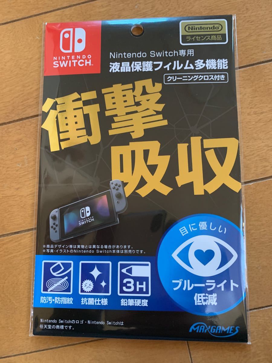 ニンテンドーSwitch 保護フィルム 液晶保護フィルム 任天堂スイッチ