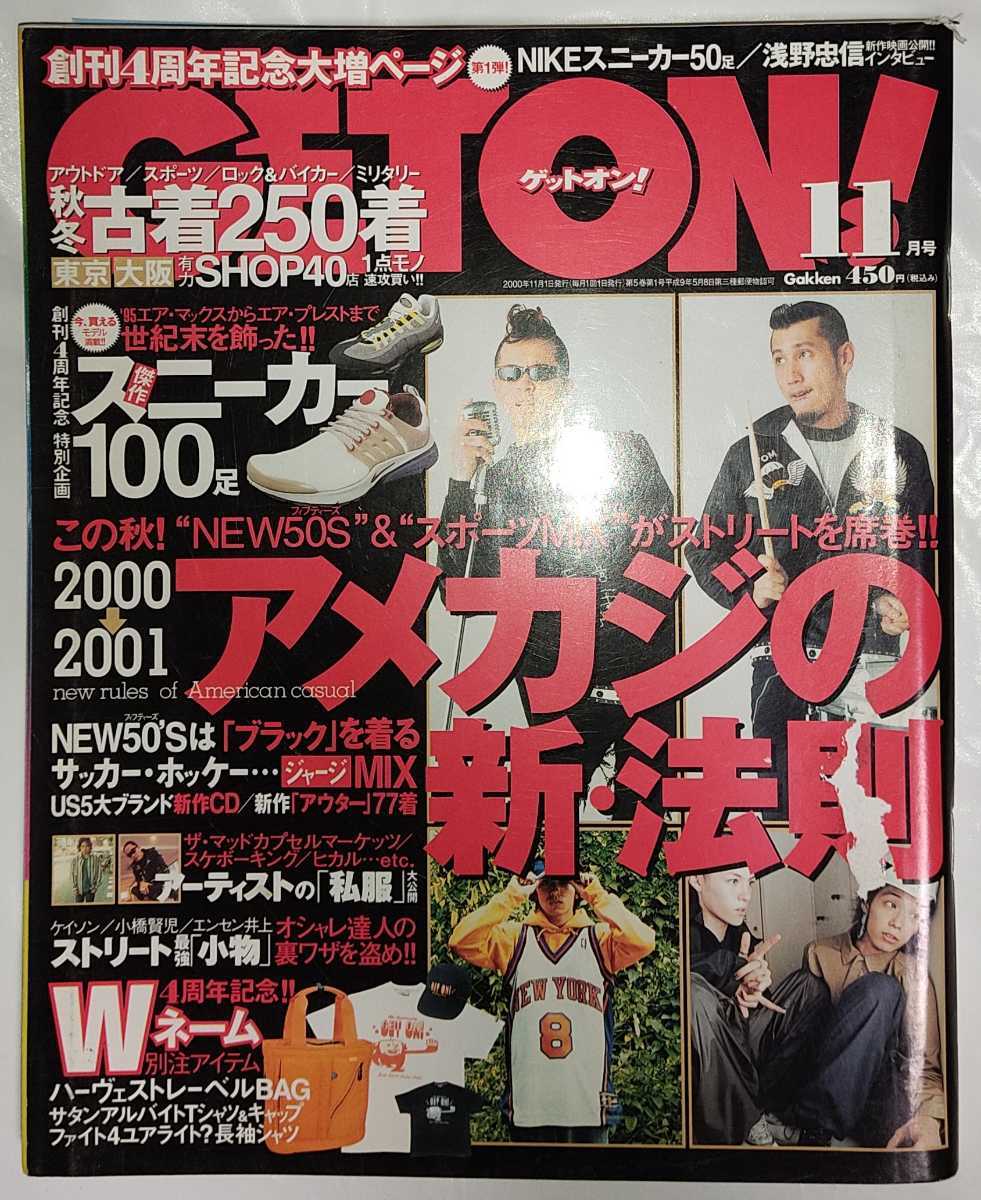 GET ON! ゲットオン 2000年11月号 Boon ブーン_画像1