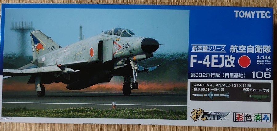 ご予約品 技MIX AC106 F-4EJ改 第302飛行隊 百里基地 cerkafor.com