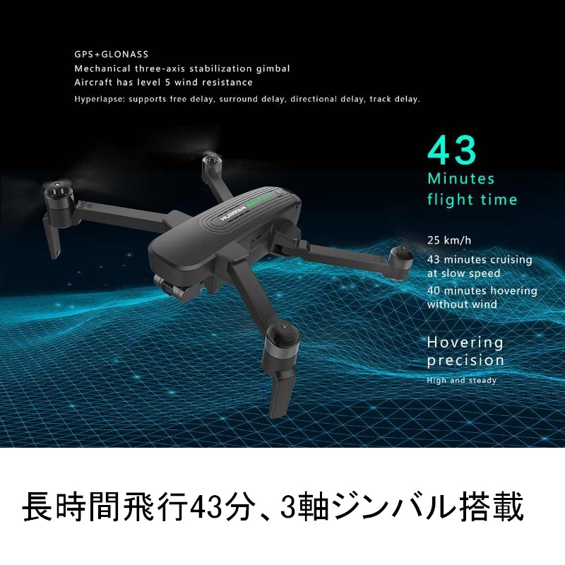 【8Km飛行】新型 Hubsan ZINO PRO+ plus 日本語説明書【バッテリー２本+バッグ】H117 4Kカメラ ３軸ジンバル ブラシレス GPS RSプロダクト