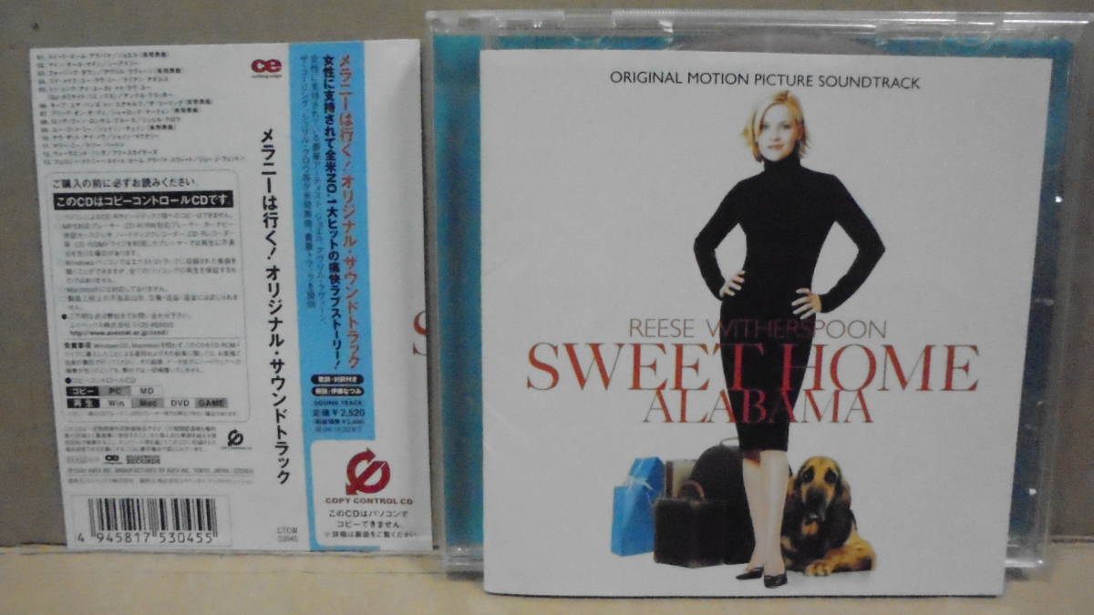 年末のプロモーション大特価!スウィートホーム CD サントラ