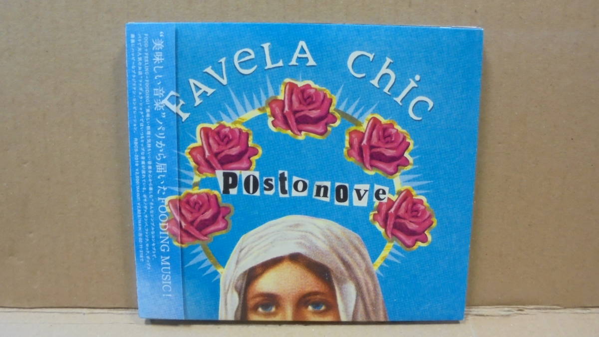 CD★V.A. フランス発～ブラジル音楽コンピ★オルガン・グルーヴ 他★FavelaFavela Chic Postonove★Antonio Carlos & Jocafi 他_画像1