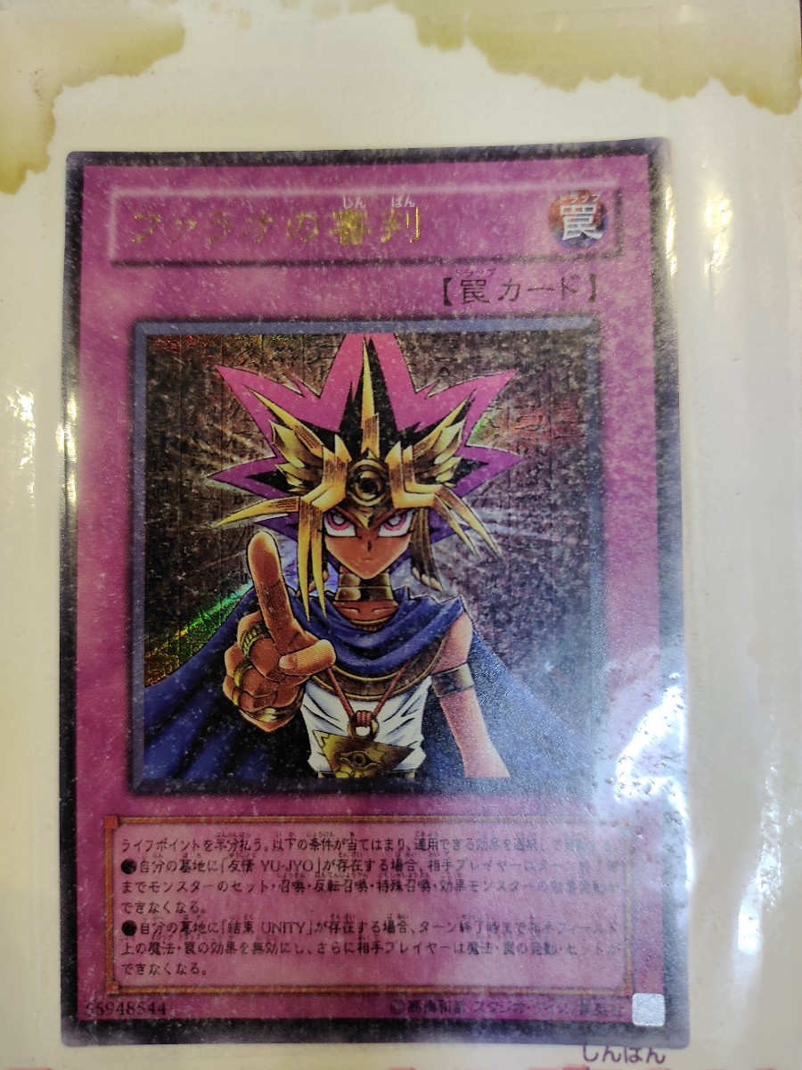 遊戯王 ファラオの審判|Yahoo!フリマ(旧PayPayフリマ) 遊戯王 ファラオの審判|Yahoo!フリマ(旧PayPayフリマ)