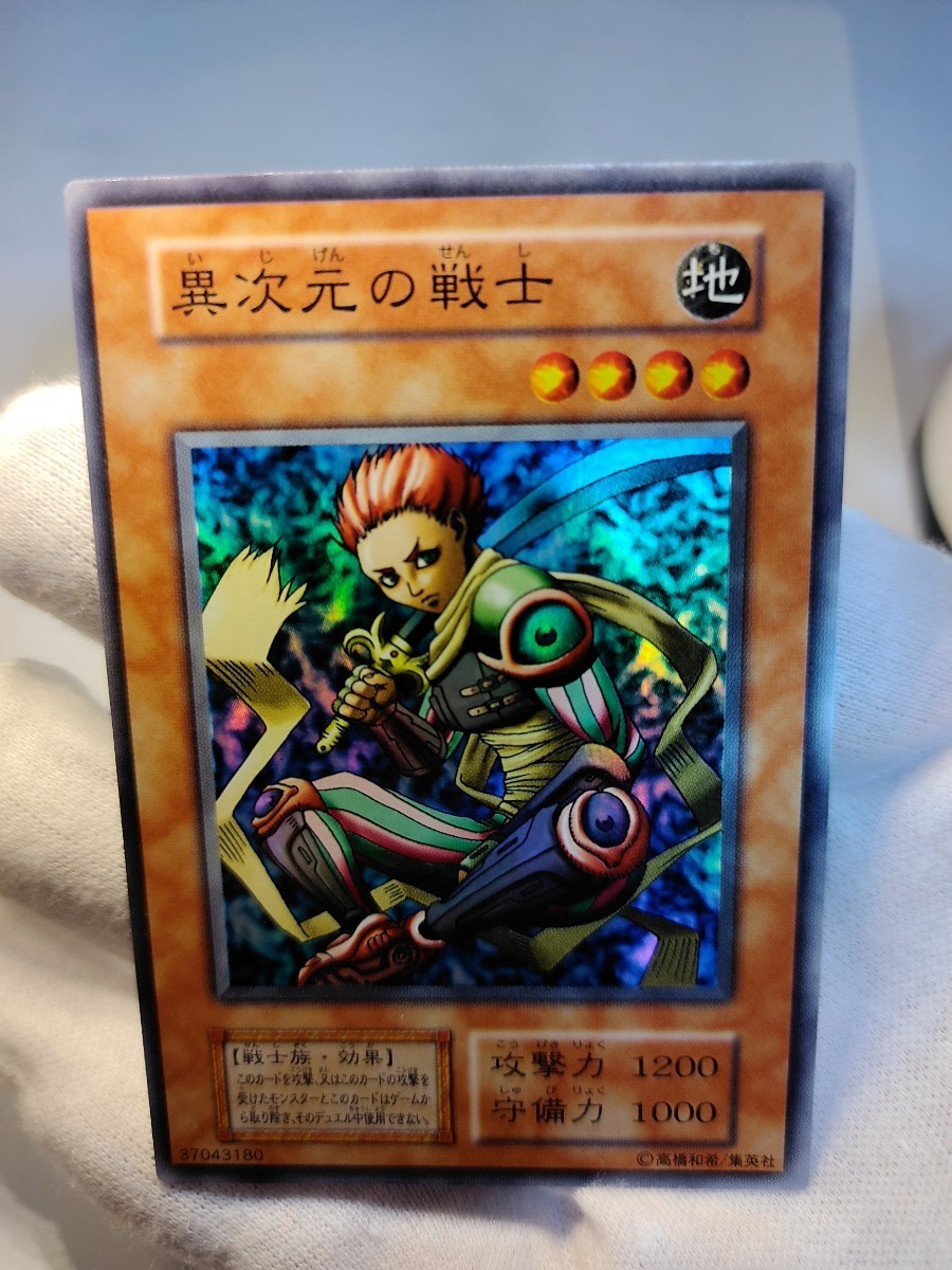 遊戯王 異次元の戦士 初期 未使用 美品 引退|Yahoo!フリマ(旧 遊戯王 異次元の戦士 初期 未使用 美品 引退|Yahoo!フリマ(旧