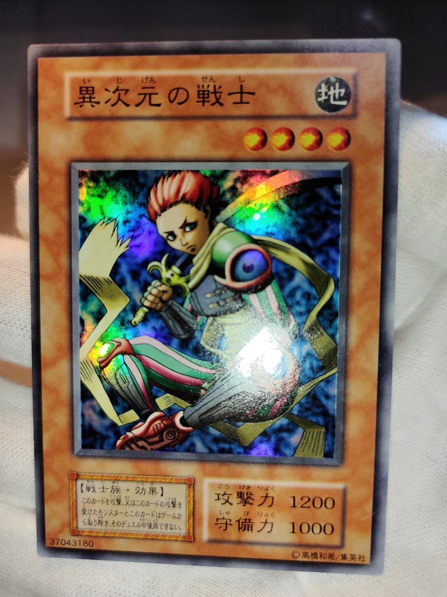 遊戯王 異次元の戦士 初期 未使用 美品 引退|Yahoo!フリマ(旧 遊戯王 異次元の戦士 初期 未使用 美品 引退|Yahoo!フリマ(旧