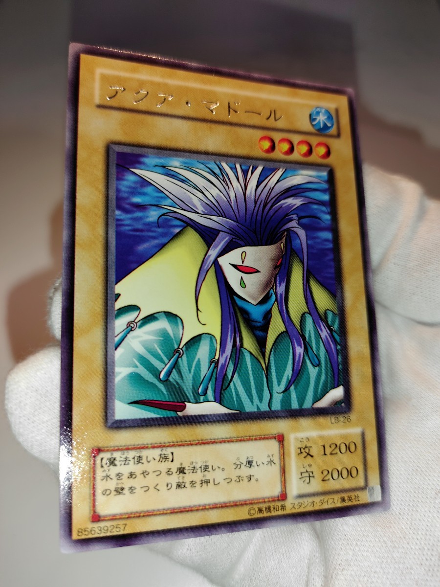 遊戯王 アクア・マドール 字レア 未使用 美品|Yahoo!フリマ(旧 遊戯王 アクア・マドール 字レア 未使用 美品|Yahoo!フリマ(旧