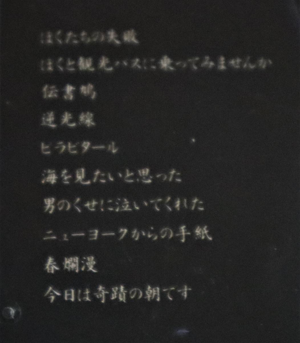 CD「森田童子　マザー・スカイ　WARNER MUJIC JAPAN」中古 イシカワ_画像4