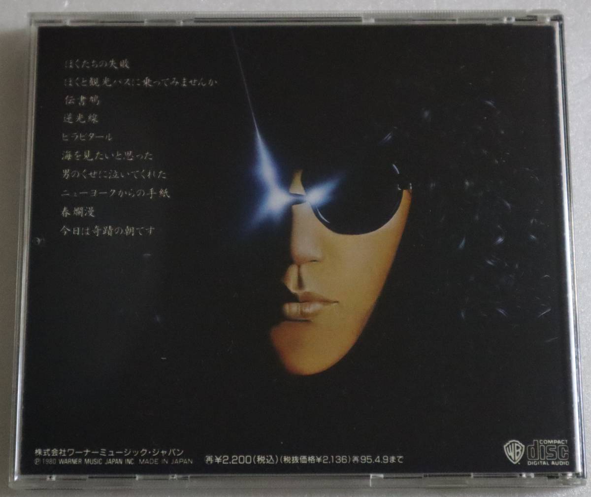 CD「森田童子　マザー・スカイ　WARNER MUJIC JAPAN」中古 イシカワ_画像2