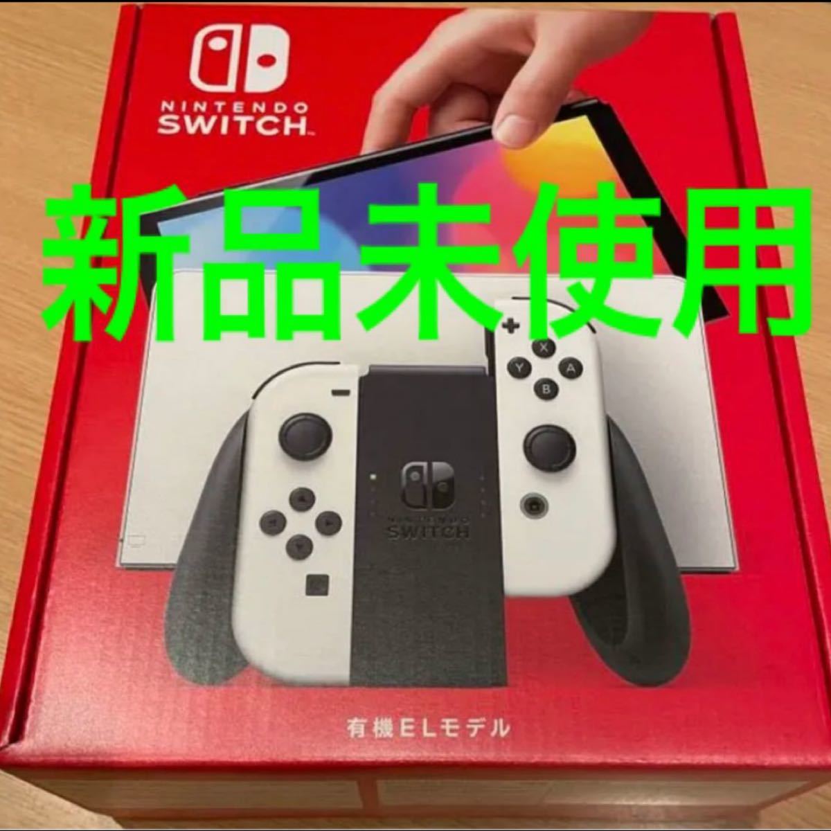 Nintendo Switch（有機ELモデル） ホワイト ニンテンドー スイッチ