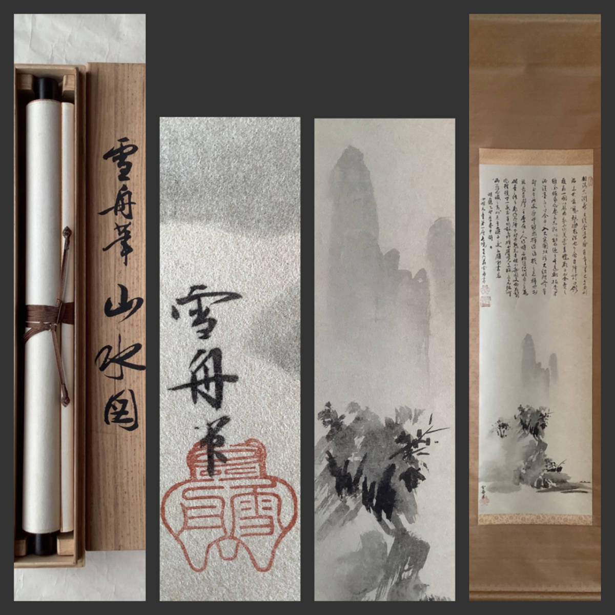 魅力の 桂堂 掛け軸 骨董品 心経 掛軸 銀色の - 絵画/タペストリ - www
