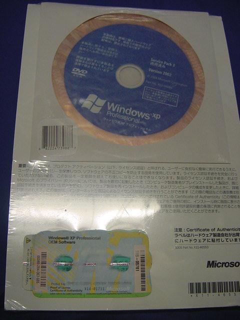 最終値下げ Microsoft Windows DSP版　新品未開封品 SP3 Professional XP Windows XP