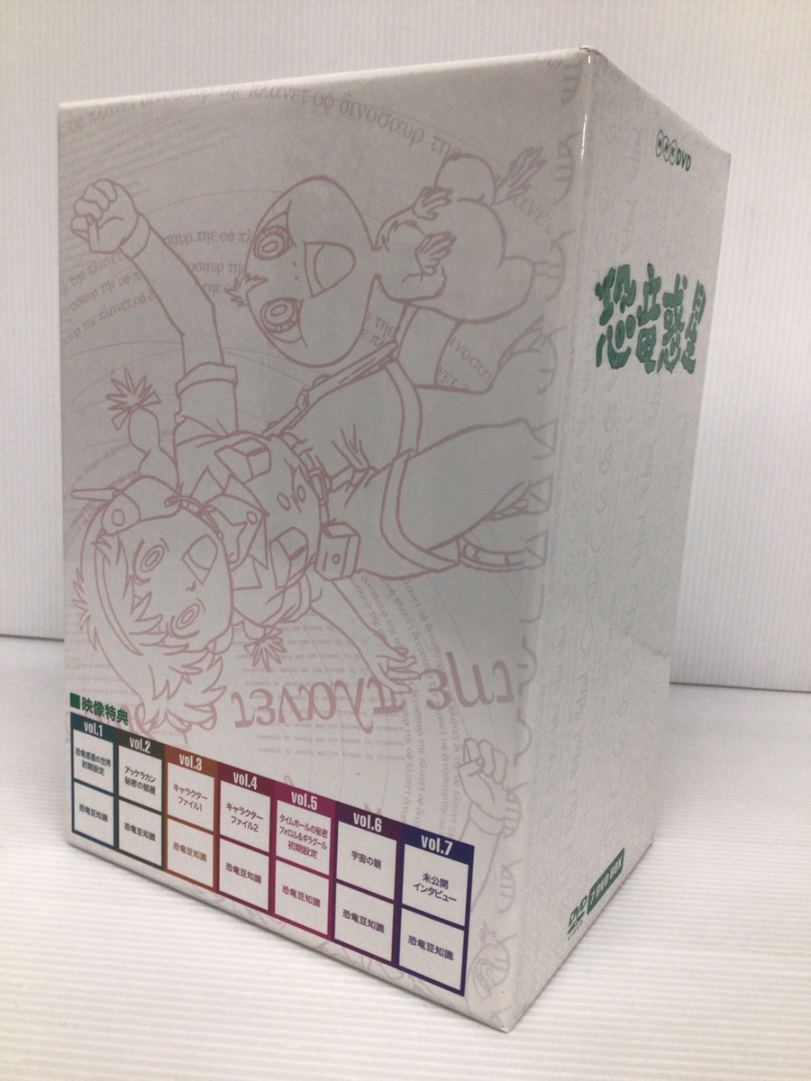 開封品】恐竜惑星 DVD-BOX - か行 開封品】恐竜惑星 DVD-BOX - か行