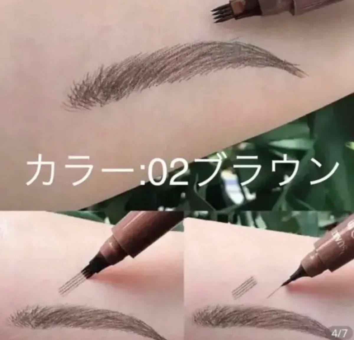 【話題】3D 眉毛タトゥーペン スケッチ液体 アイブローペンシル　（ブラウン）