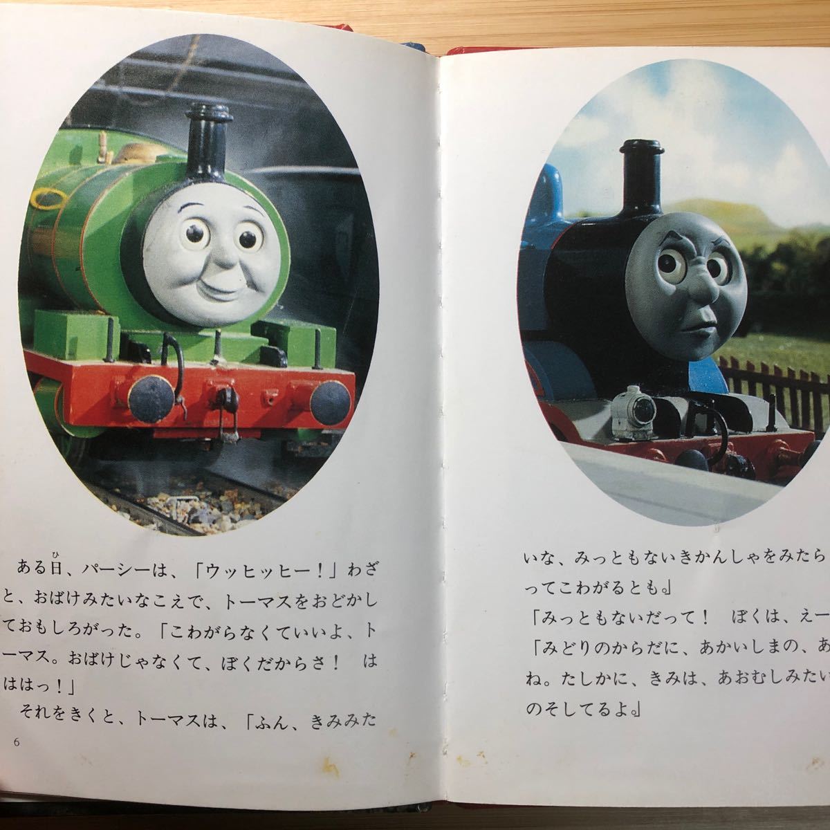 きかんしゃトーマス　アニメ絵本　２冊