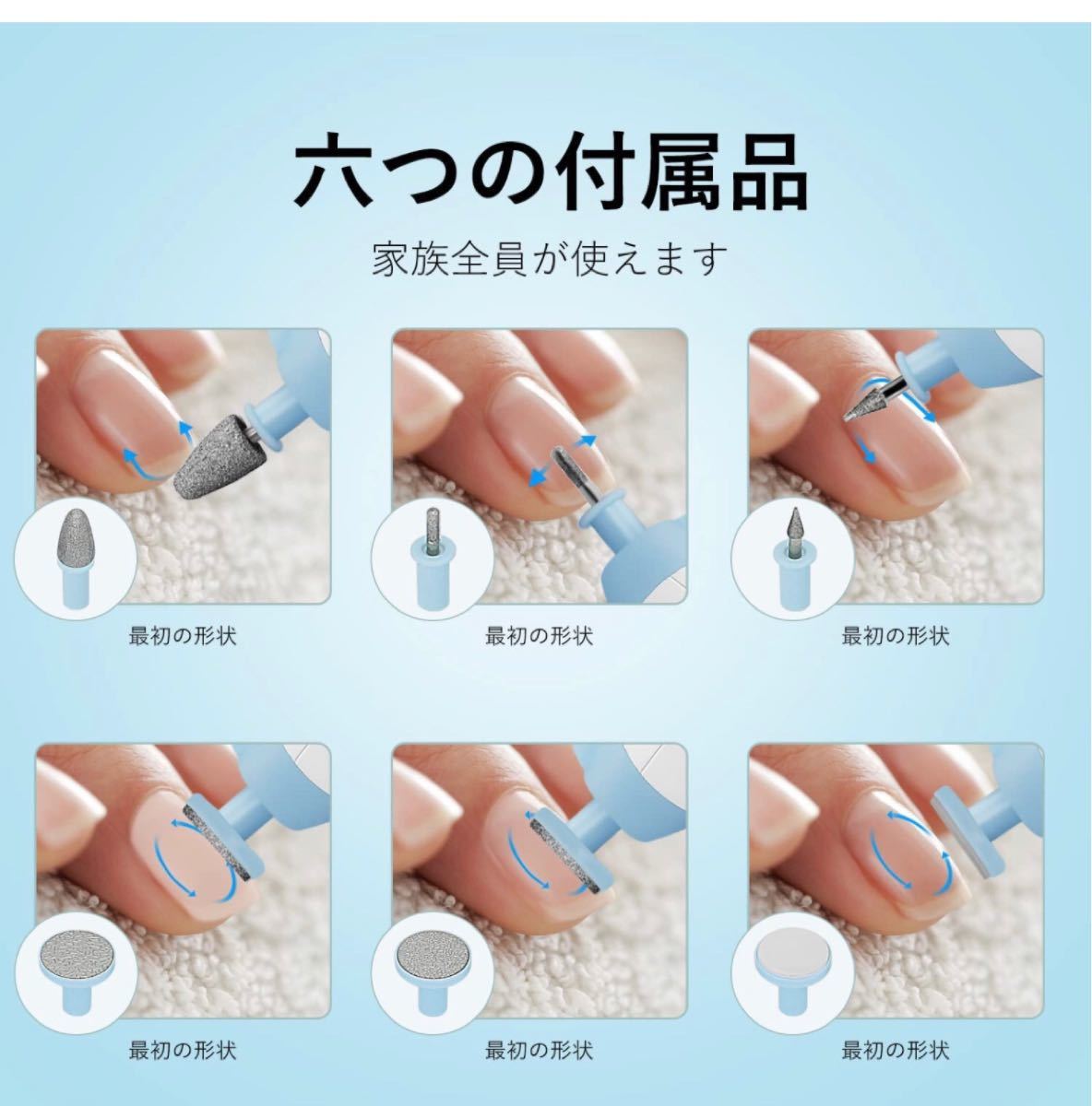 PayPayフリマ|電動ネイルケア ネイルケア ネイルドリル 電動ネイルマシン 6in1多機能 ネイルケアセット 手足対応 低騒音 爪磨き 爪切り PayPayフリマ|電動ネイルケア ネイルケア ネイルドリル 電動ネイルマシン 6in1多機能 ネイルケアセット 手足対応 低騒音 爪磨き 爪切り