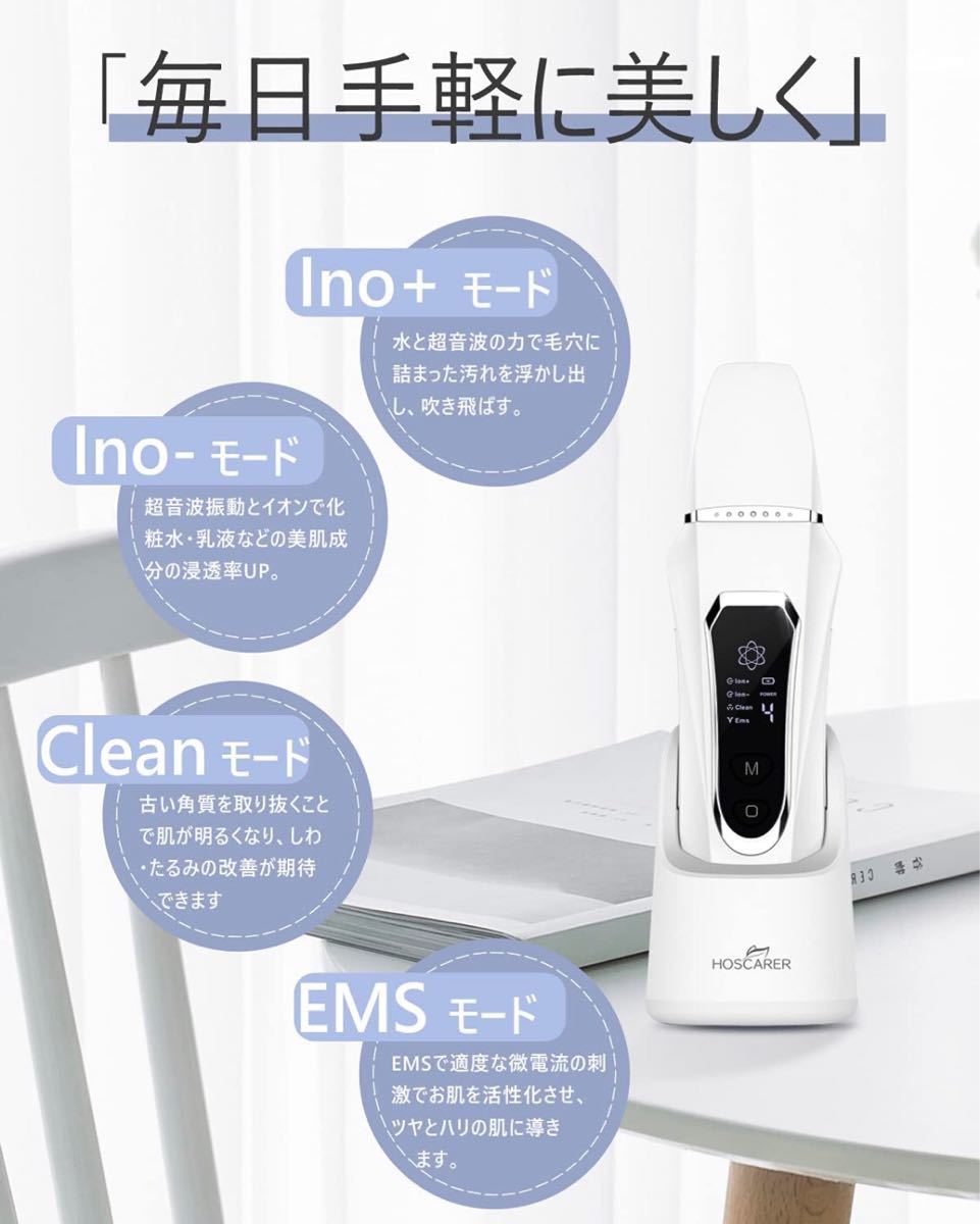 ウォーターピーリング 超音波ピーリング 美容器 4in1 多機能美顔器 USB充電式 日本語取扱説明書付き