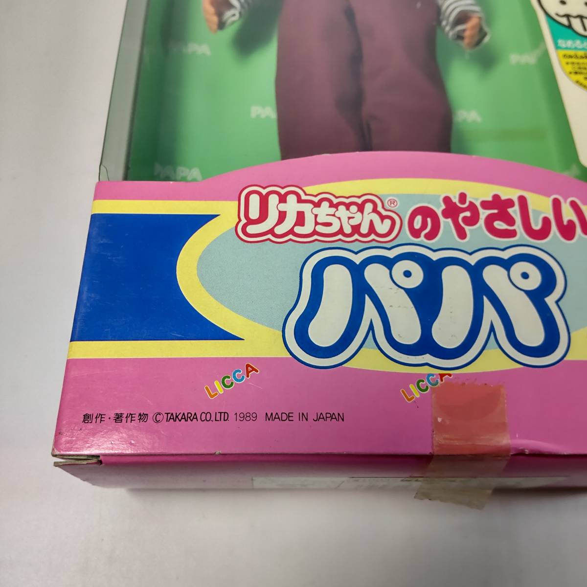 リカちゃんのやさしいパパ スーツ姿 香山ピエール リカちゃん リカちゃんのやさしいパパ スーツ姿 香山ピエール リカちゃん
