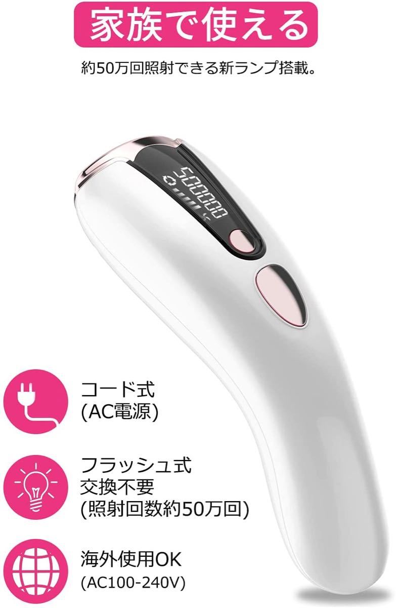 脱毛器 AUMI 家庭用 男女兼用　レーザー 髭 IPL光脱毛器