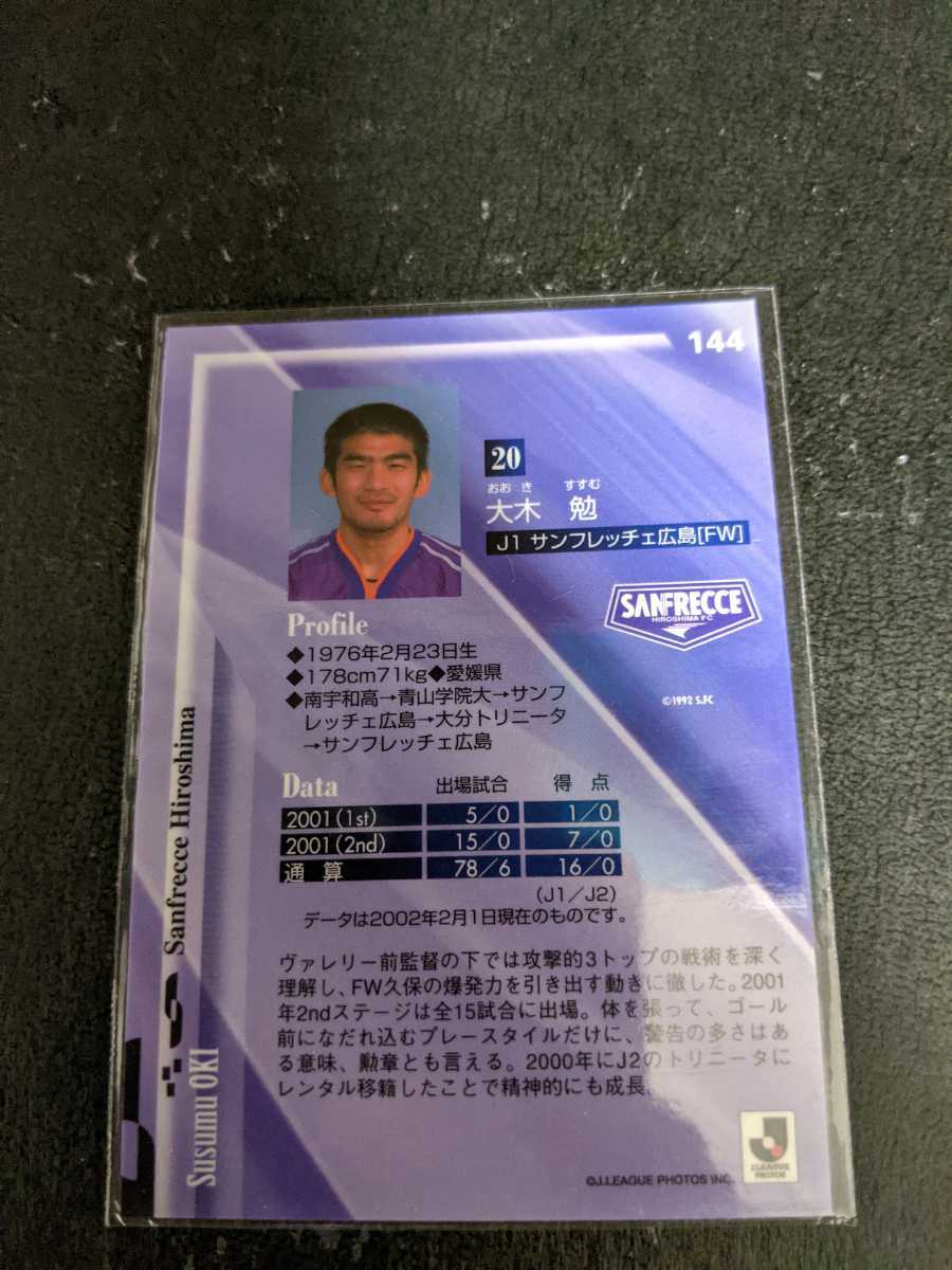 Yahoo!オークション - サンフレッチェ広島 大木勉 直筆サインカード Yahoo!オークション - サンフレッチェ広島 大木勉 直筆サインカード