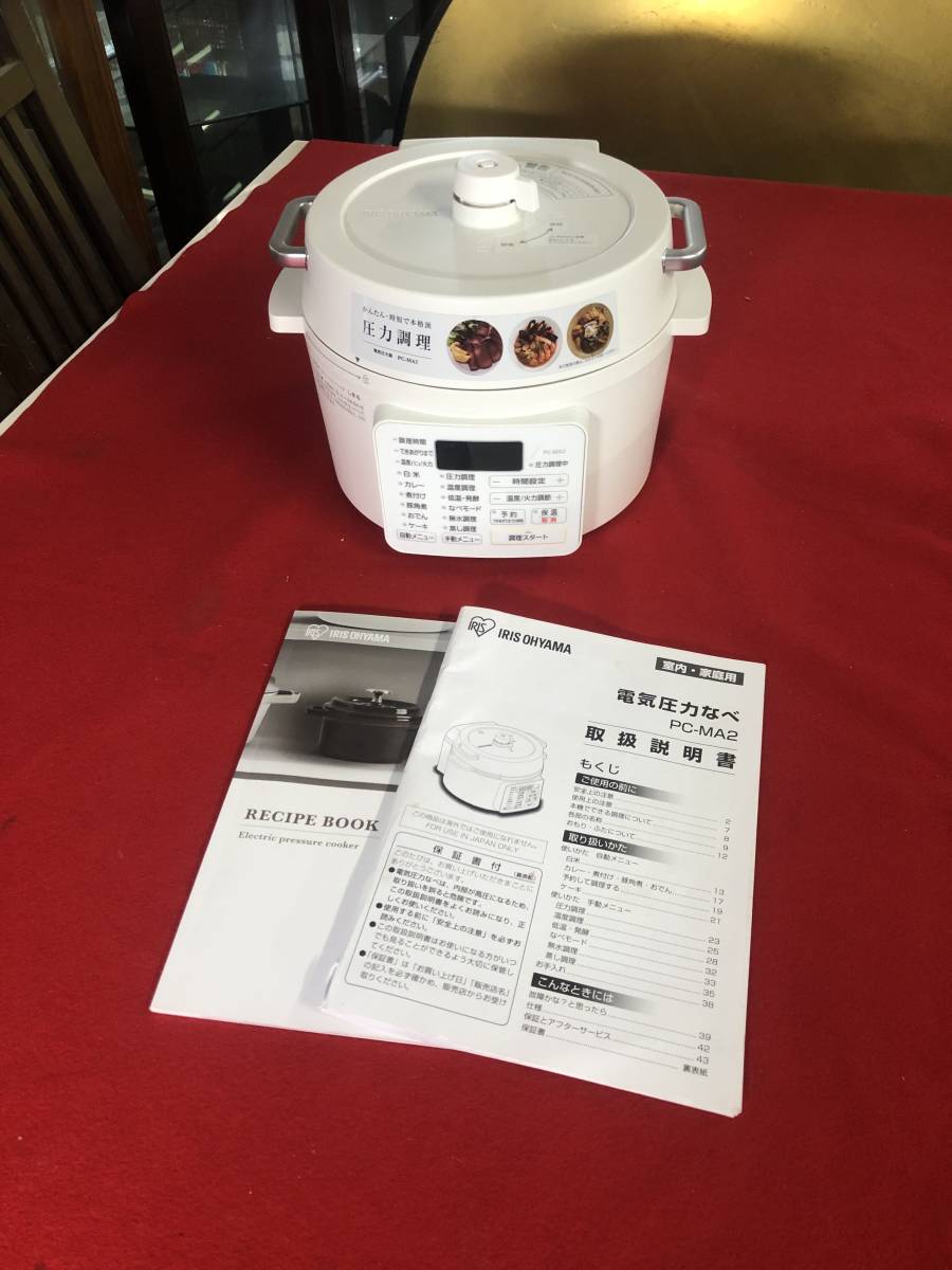  beautiful goods Iris o-yama electric pressure cooker 2.2L PC-MA2 white cookware 2019 year made 