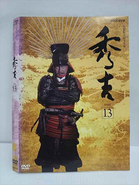 xs589 レンタル版☆DVD NHK大河ドラマ 秀吉 全13巻 ※ケース無 | www
