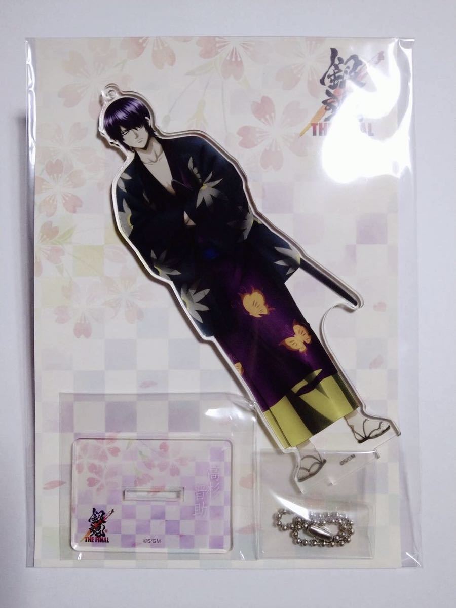 Yahoo!オークション - 新品 銀魂 高杉 晋助 the final アクリル Yahoo!オークション - 新品 銀魂 高杉 晋助 the final アクリル