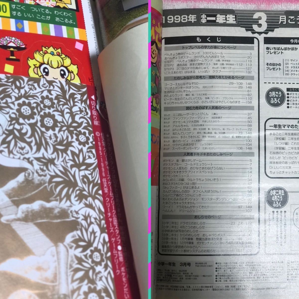 豪華 カラースペシャル版ミニ四駆全書 趣味/スポーツ/実用 - www